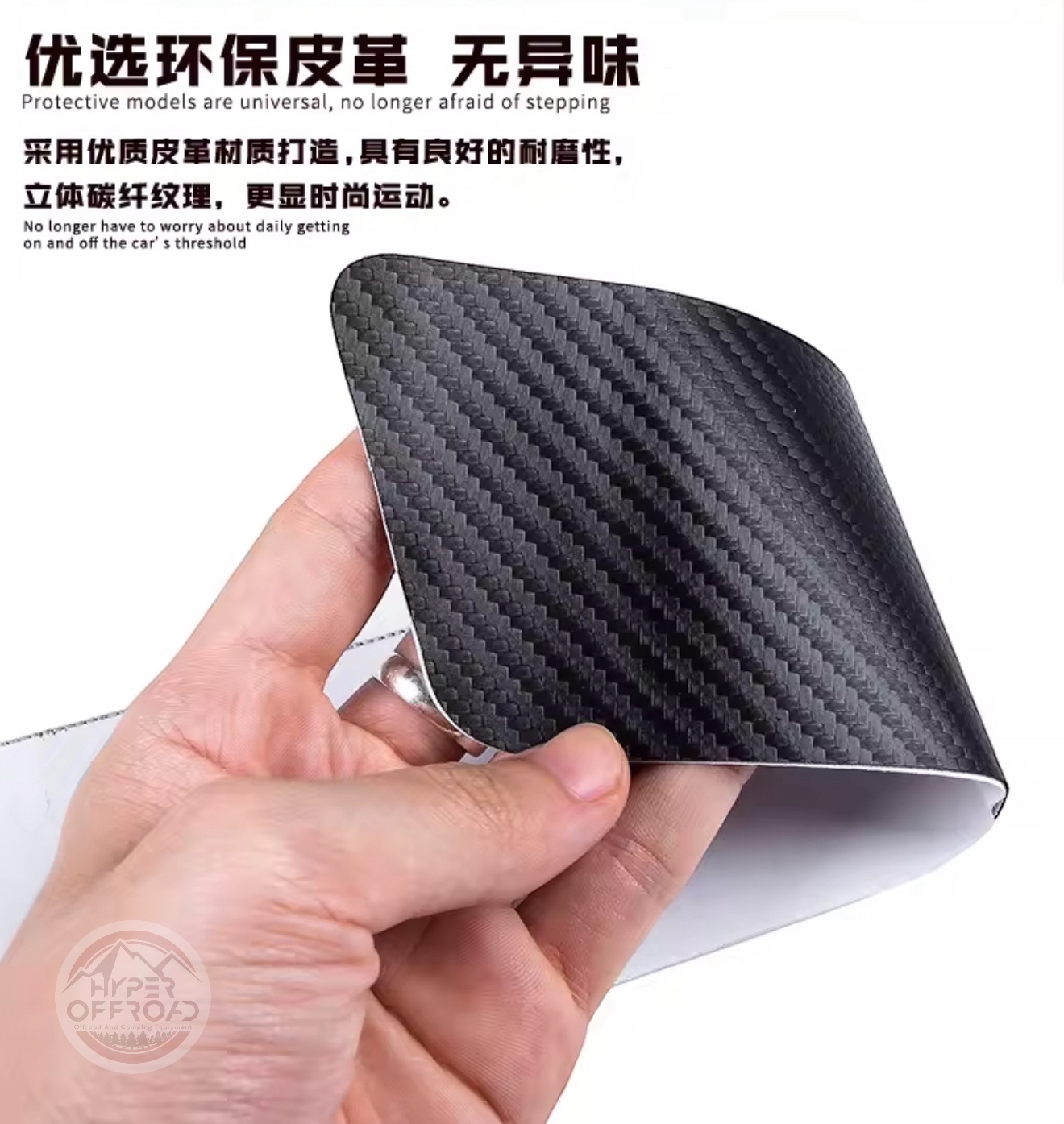 محافظ رکاب خودرو الیاف دار وارداتی ( پارکابی )